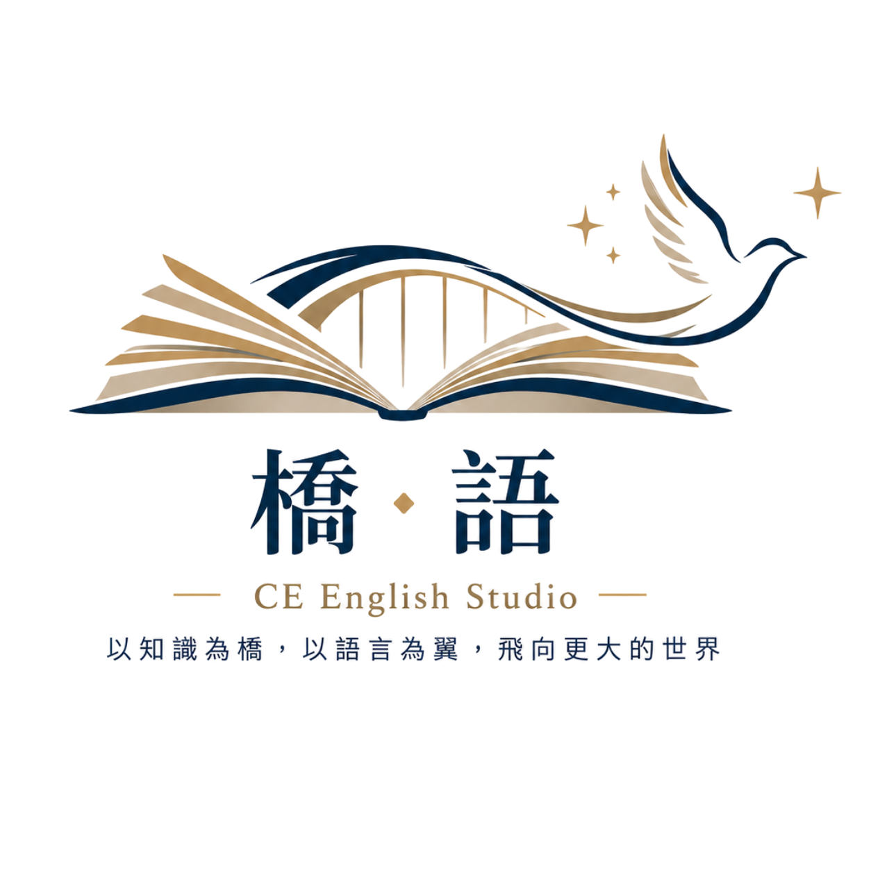 橋語CE.ENGLISH